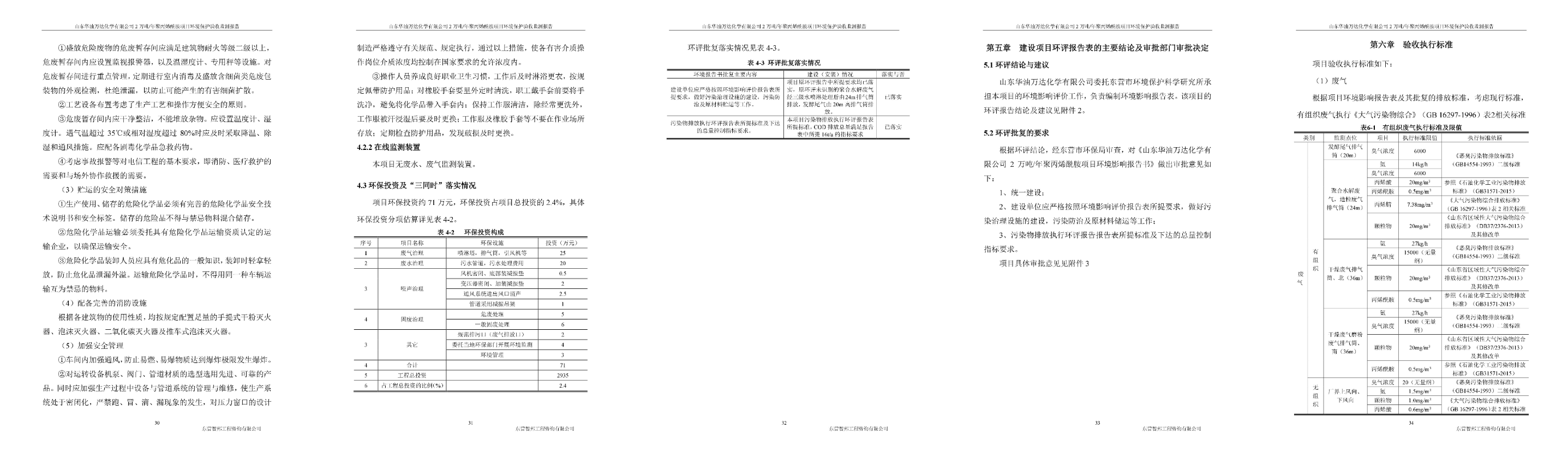 NG大舞台-有梦你就来 -致力于新媒体舞台视觉艺术创作整案服务