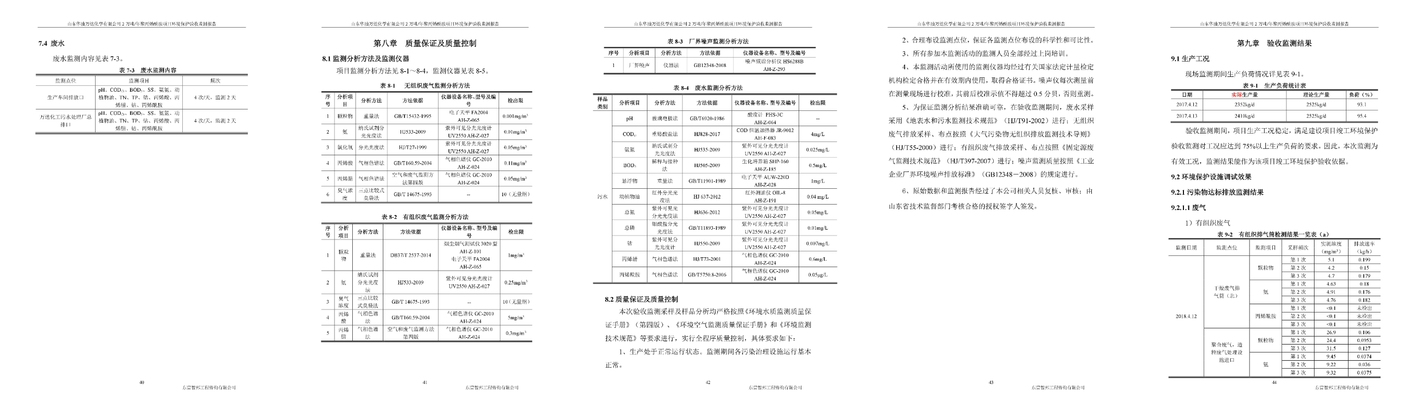 NG大舞台-有梦你就来 -致力于新媒体舞台视觉艺术创作整案服务