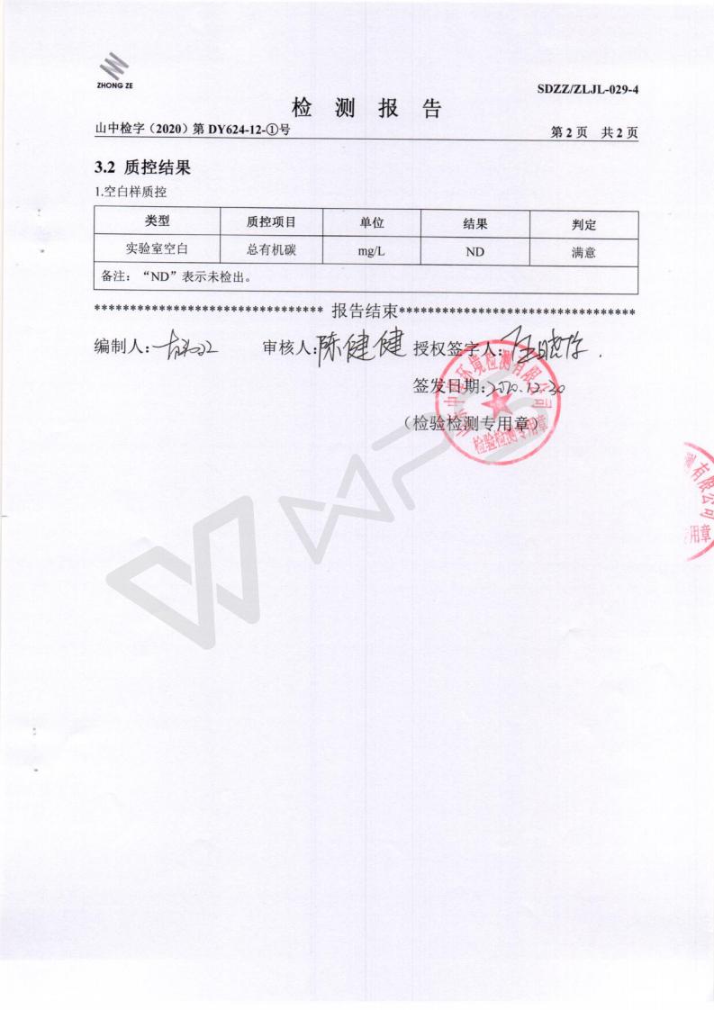 2021年第一季度循环水检测汇报_03.jpg