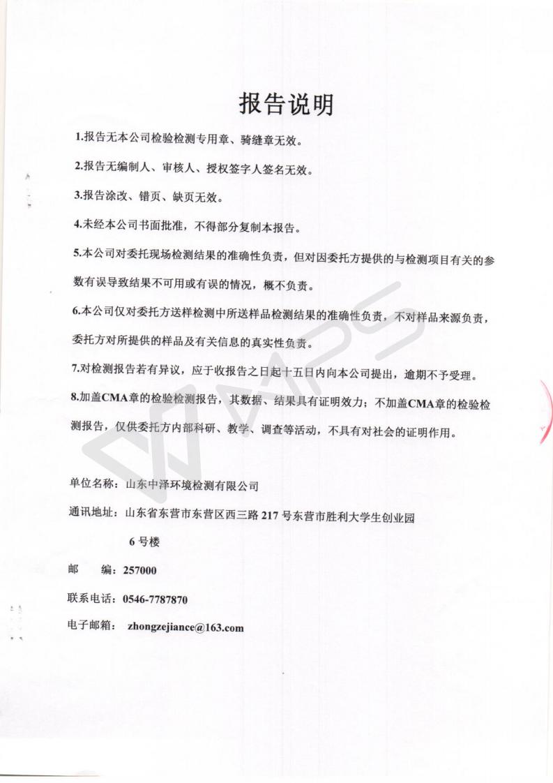 2021年一月月度监测_07.jpg