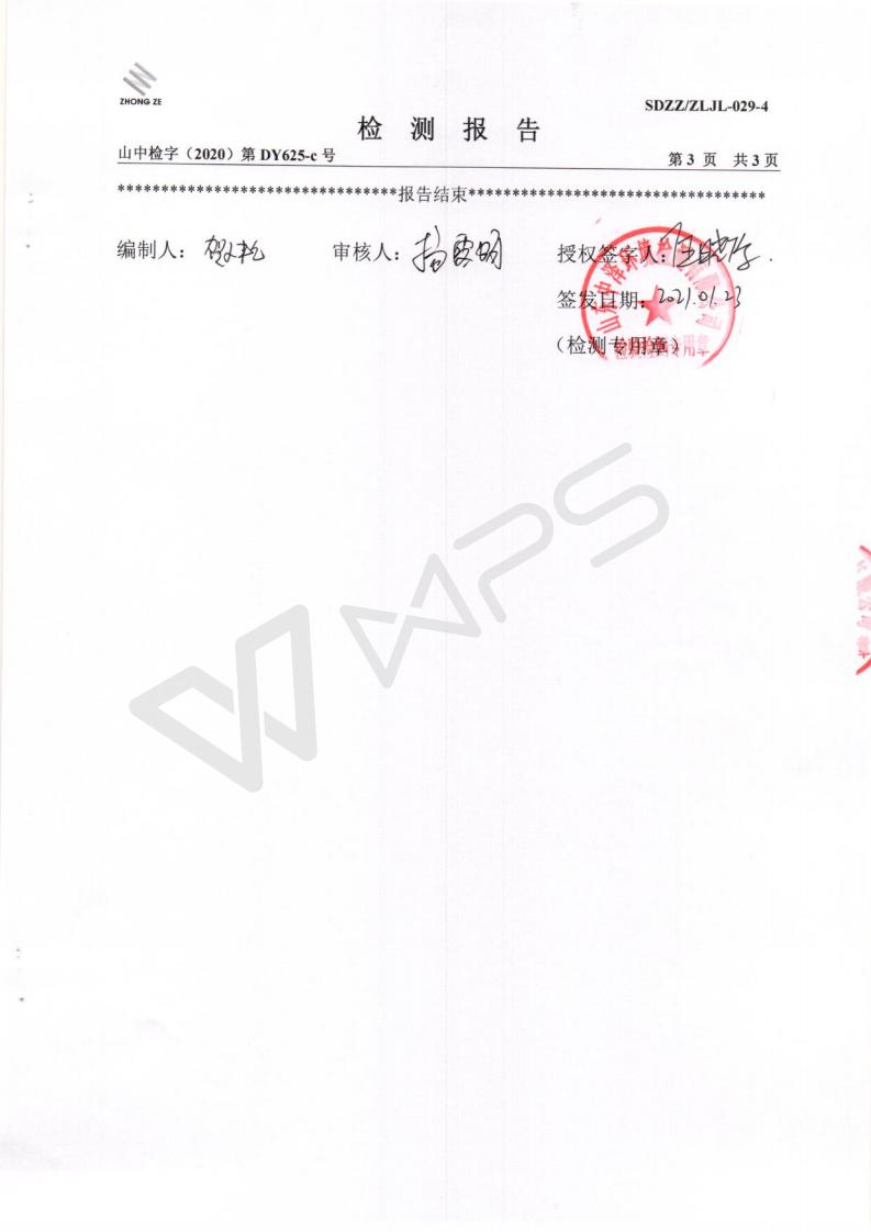 2021年第一季度废水对比检测汇报_04.jpg