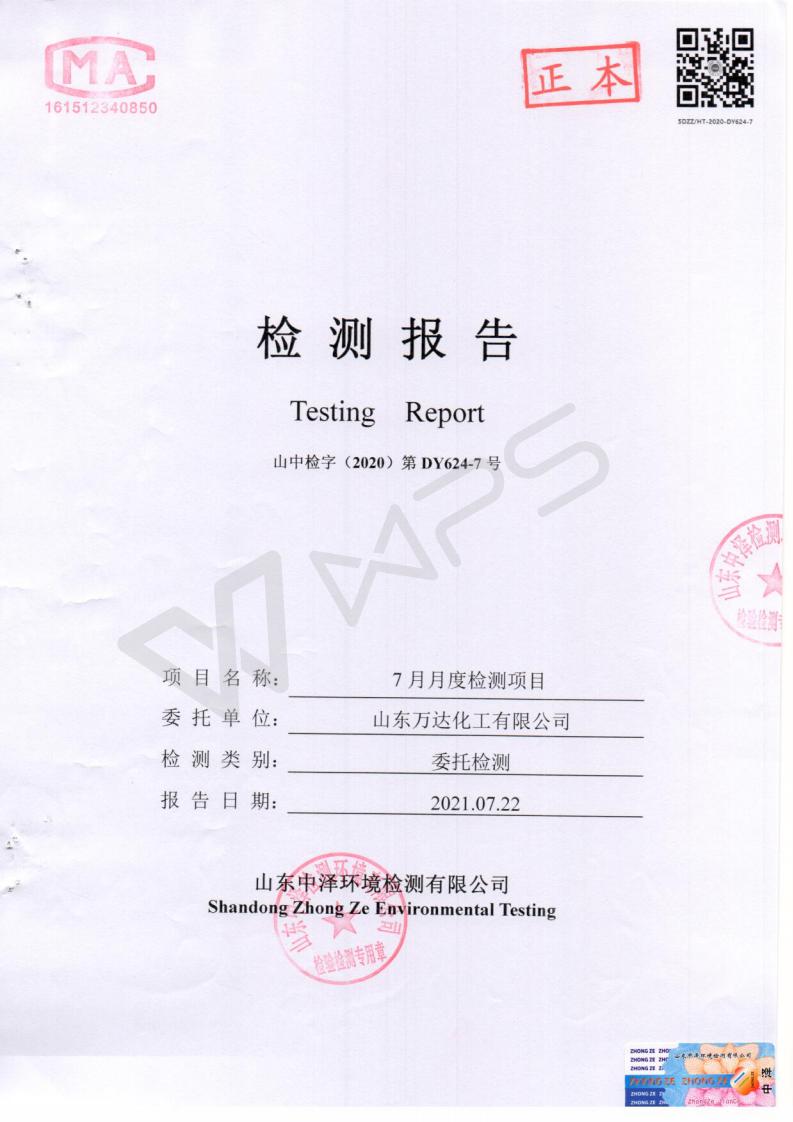 2021年七月份月度监测汇报_01.jpg