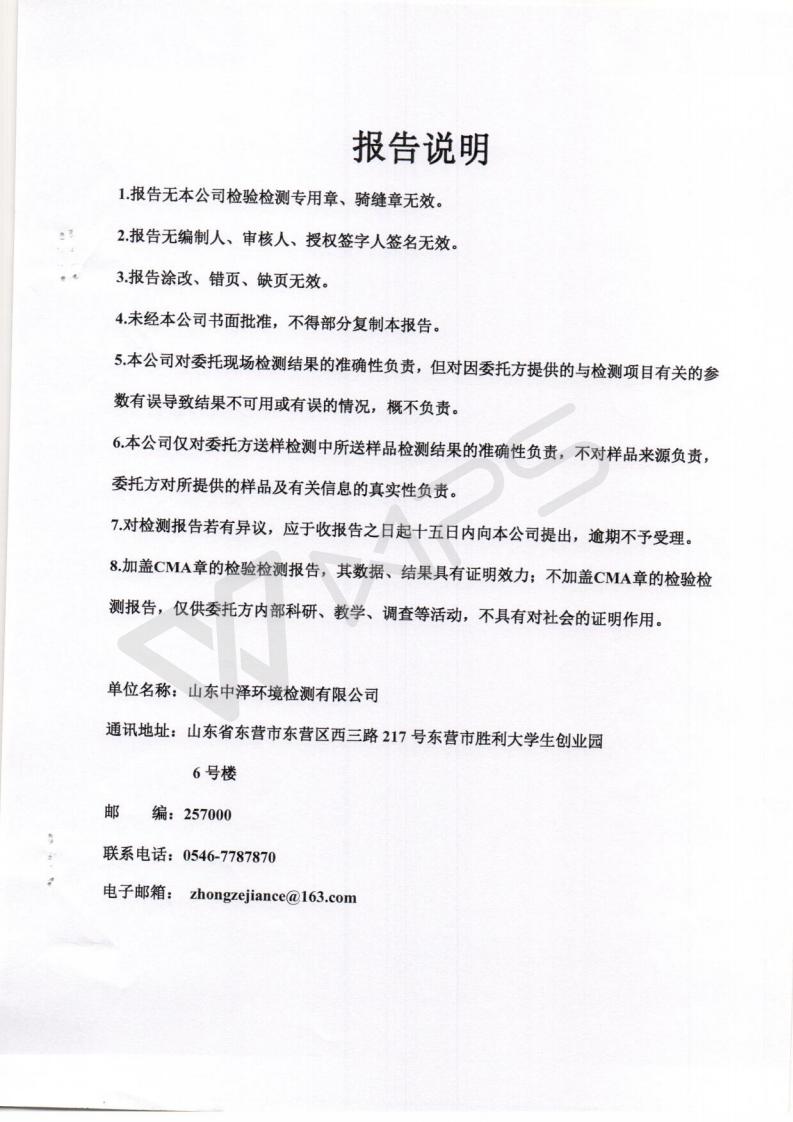 2021年三月月度监测汇报_07.jpg