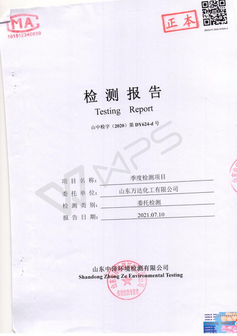 季度检测汇报2021.7.10_01.jpg